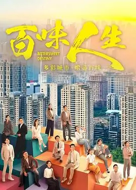 潮汐之城 电视剧海报