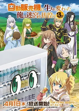 山神的孩子 海报
